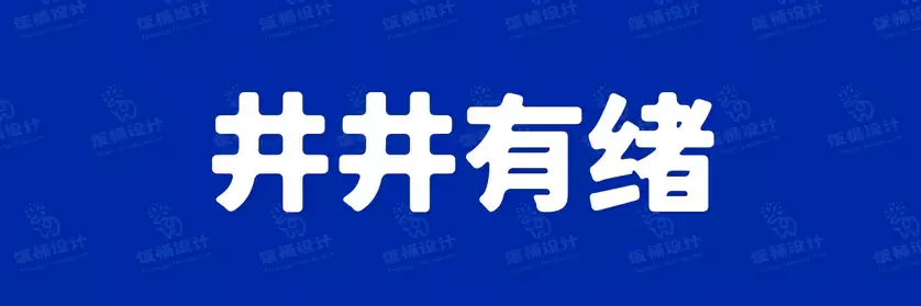 2774套 设计师WIN/MAC可用中文字体安装包TTF/OTF设计师素材【1860】